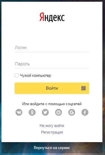 Регистрация в Яндексе и установка приложения Алисы: просто и быстро