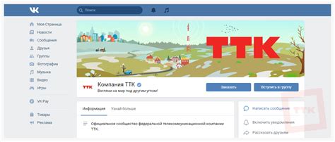 Регистрация в личном кабинете провайдера ТТК