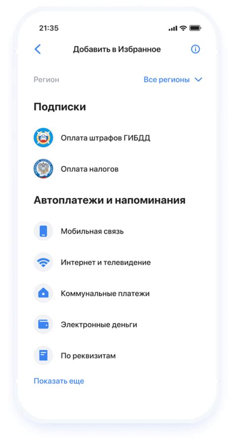 Регистрация в мобильном приложении: пошаговая инструкция
