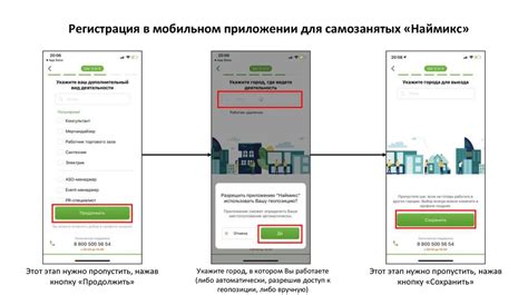 Регистрация в мобильном приложении Уральского банка
