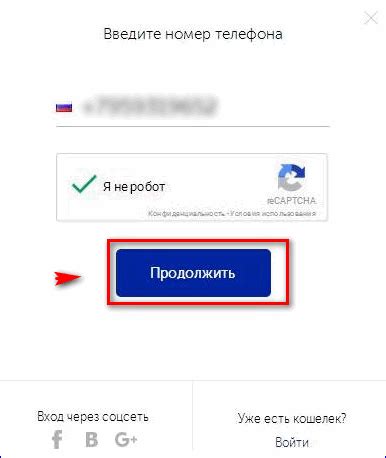 Регистрация в сервисе Киви кошелек
