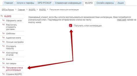 Регистрация в системе доставки DPD – шаг к удобству отправки и получения посылок