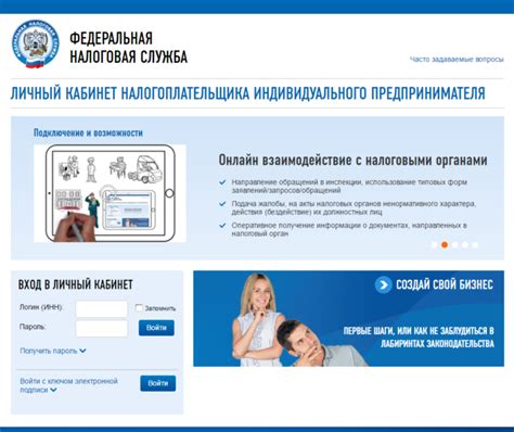 Регистрация в электронной системе налоговых платежей