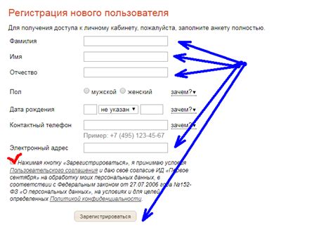 Регистрация или вход в личный кабинет Цифрового помощника
