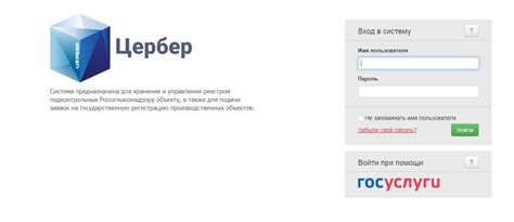Регистрация и авторизация в Цербер