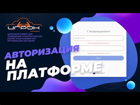 Регистрация и авторизация на платформе Riot Games