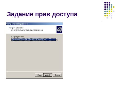 Регистрация и активация сетевого подключения: настройка вашего WiMax-соединения