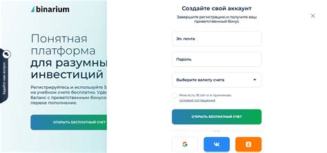 Регистрация и вход в аккаунт в Паровая платформа
