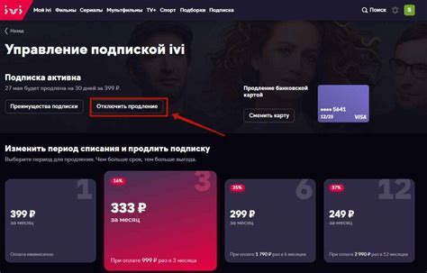 Регистрация и вход в личный кабинет ИВИ на телевизоре LG