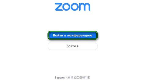 Регистрация и вход в личный кабинет Zoom через мобильное устройство