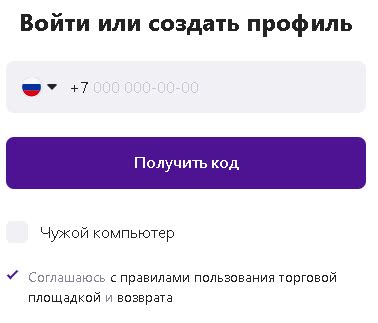 Регистрация и вход в мобильное приложение Банка Сберегатель