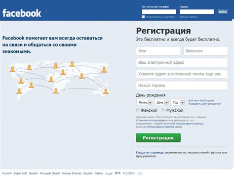 Регистрация и вход в приложение: основные шаги
