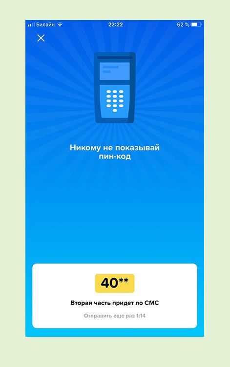 Регистрация и вход в приложение "Контакты online"