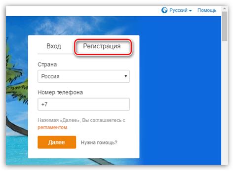 Регистрация и вход в социальную сеть