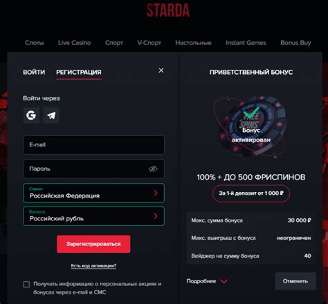 Регистрация и настройка игрового профиля