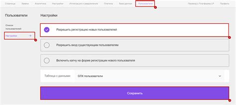 Регистрация и настройка личного кабинета на Match TV