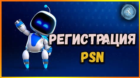 Регистрация и настройка личного профиля: готовимся к приключениям в игре