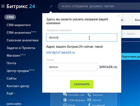 Регистрация и настройка сверхуникального телефонного идентификатора