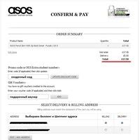 Регистрация и оформление заказа на Asos