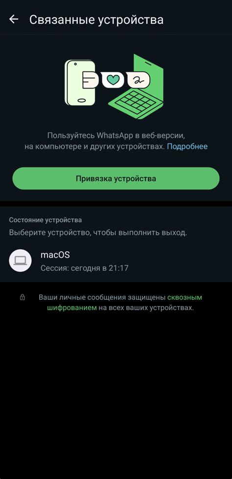Регистрация и привязка устройства к аккаунту в приложении: необходимые шаги