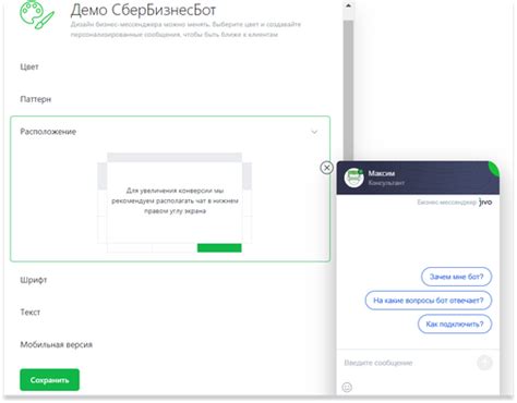 Регистрация и проверка работоспособности чат-платформы перед запуском