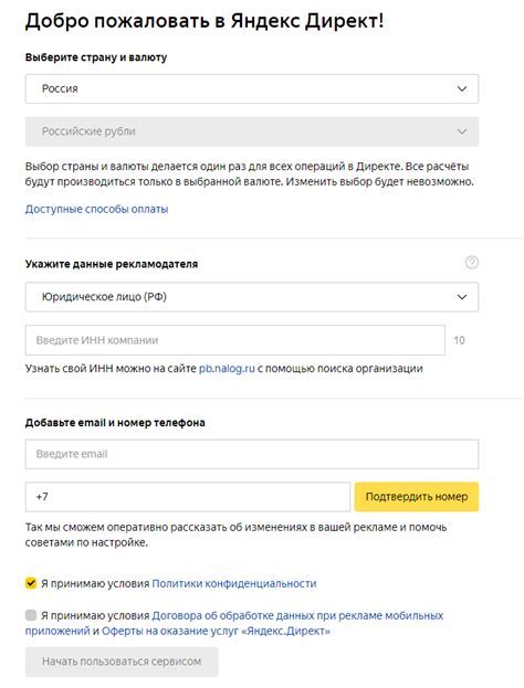 Регистрация и создание аккаунта в Битрикс 24