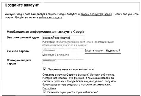 Регистрация и создание аккаунта в системе идентификации