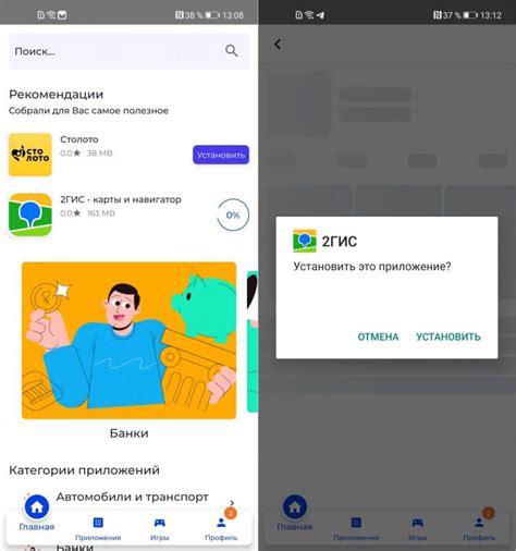 Регистрация и установка базовых приложений