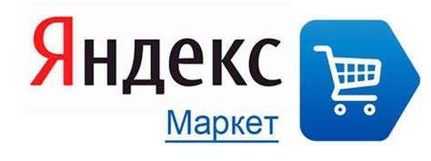 Регистрация на Яндекс Маркет