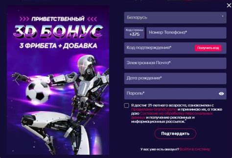 Регистрация на официальном сайте Гранд