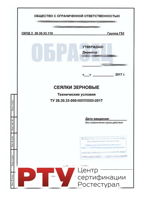 Регистрация на платформе для технических специалистов