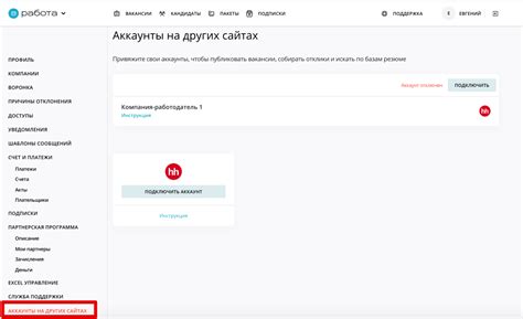 Регистрация нового аккаунта в чате