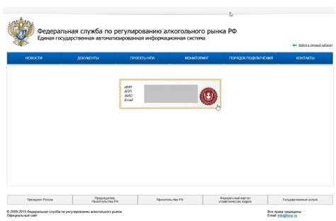 Регистрация пользователя в ЕГАИС