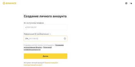 Регистрация при помощи электронной почты и пароля