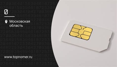 Регистрация SIM-карты на устройстве для беспроводной связи