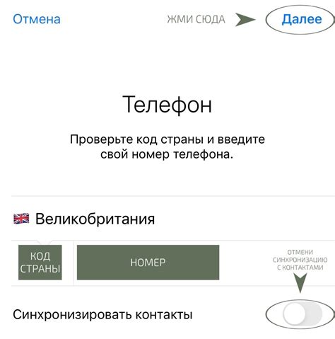 Регисnрация аккаунта в Telegram