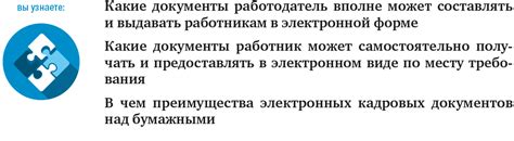 Регламентированные ограничения: пределы доступа и возможных препятствий