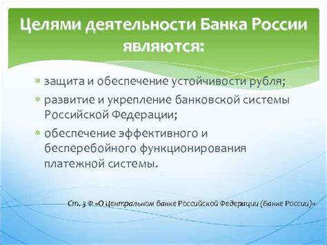 Регулирование банковской сферы: обеспечение стабильности и эффективности