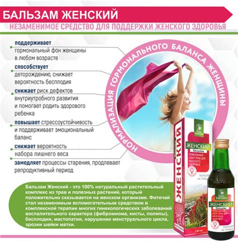 Регулирование гормонального баланса и смягчение симптомов климакса