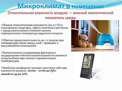 Регулировка влажности в помещении: оптимальные условия для сохранения качества напольного покрытия