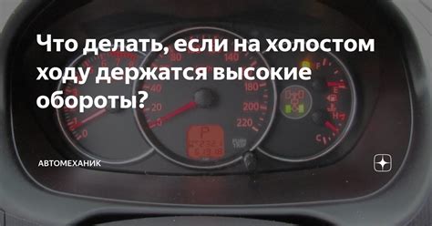 Регулировка момента воспламенения на пустом ходу автомобиля