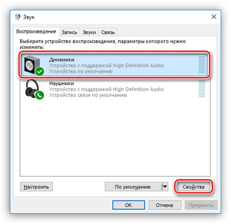Регулировка уровня звука и распределение звучания