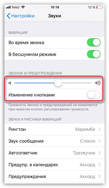 Регулировка уровня звука на iPhone 12