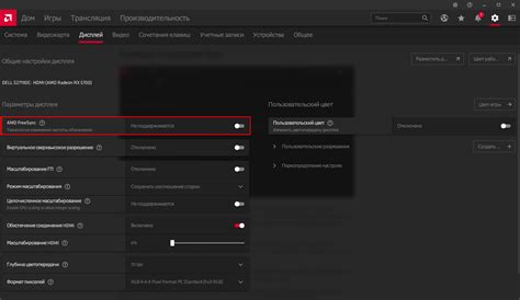 Регулировка частоты обновления изображения на экране