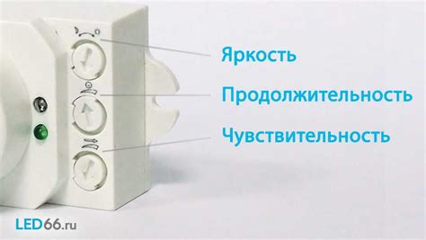 Регулировка чувствительности движения