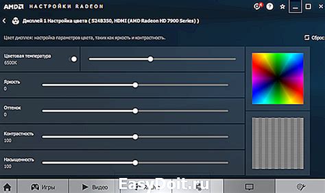 Регулировка яркости и контрастности для максимального качества отображения