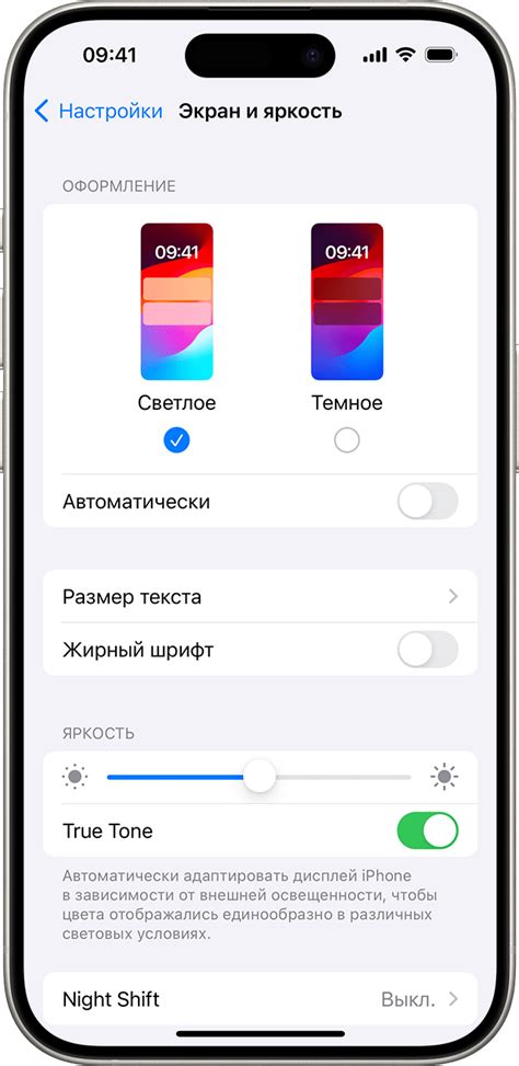 Регулировка яркости и цветовой температуры светильников