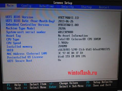 Регулировка яркости через BIOS ноутбука Lenovo