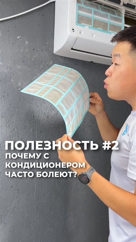 Регулярная очистка фильтров - залог эффективной работы системы кондиционирования в вашем автобусе