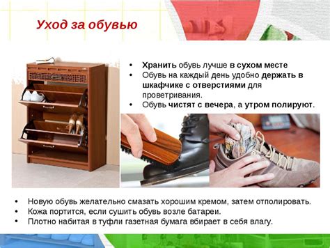 Регулярное обслуживание и уход за обувью